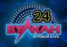 Вулкан 24 Вулкан 24